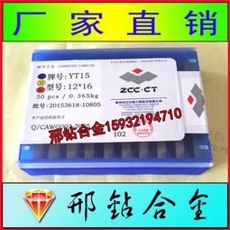 報價 圖片 品牌 清河縣邢鉆硬質合金廠