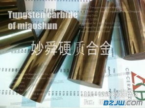 硬質合金ke9 耐磨鎢鋼板ke9價格 硬質合金ke9 耐磨鎢鋼板ke9廠家 到中華標準件網鋼材頻道