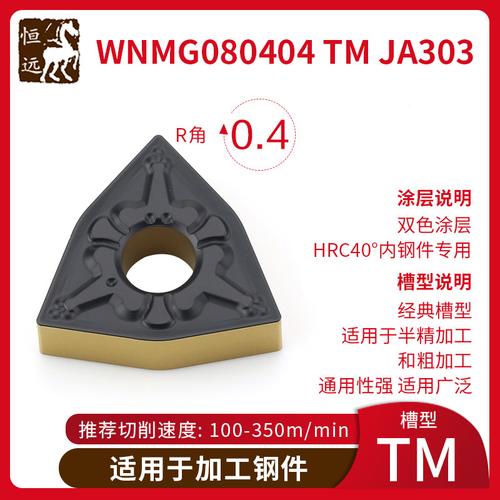 刀片數(shù)控型車wnmg080408陶瓷不銹鋼080404鋁用鑄鐵硬質(zhì)合金其他刃具